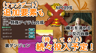 放置ハクスラRPG 救ってミラクルハンターZ！（スクミズ！） screenshot 0