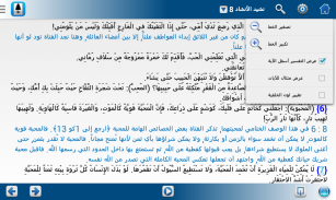 التفسير التطبيقي للكتاب المقدس screenshot 7