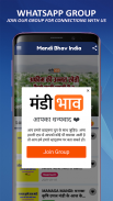 Mandi Bhav India App | ताज़ा मंडी भाव की जानकारी screenshot 1