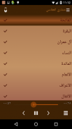 مسلم screenshot 4