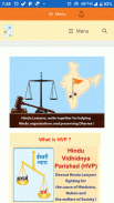 Hindu Janajagruti Samiti (HJS) screenshot 4