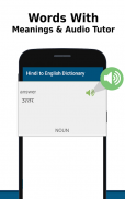 English to Hindi dictionary screenshot 0