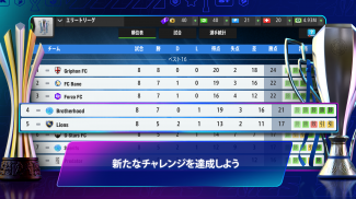 Top Eleven: サッカー マネージャー ゲーム screenshot 5