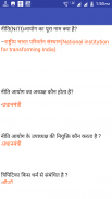 GK in Hindi New 2019 - आसान हिंदी भाषा में screenshot 0