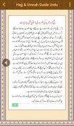 Hajj & Umrah Guide Urdu screenshot 5