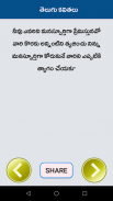 Telugu Kavithalu Telugu Poetry screenshot 2