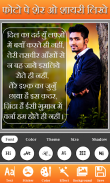Photo Par Shayari Likhe : Text screenshot 0