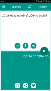 Spanish-Hebrew Translator screenshot 1
