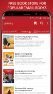 Pancha Tantra Stories in Tamil screenshot 1