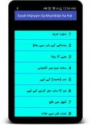 Surah Maryam Sa Mushkilat Hal screenshot 10