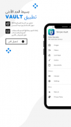 قبو بسيط - خزانة التطبيقات screenshot 4