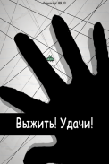 No Humanity - Самая Сложная Игра screenshot 4