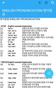 Collins Gem Korean Dictionary screenshot 5