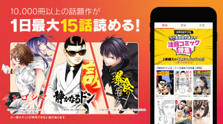【無料マンガ】マンガZERO／人気まんがも無料の漫画アプリ screenshot 0