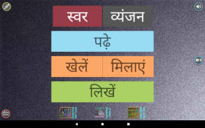 Hindi Alphabet Book for kids screenshot 7