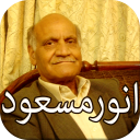 Anwar Masood Shayari Icon