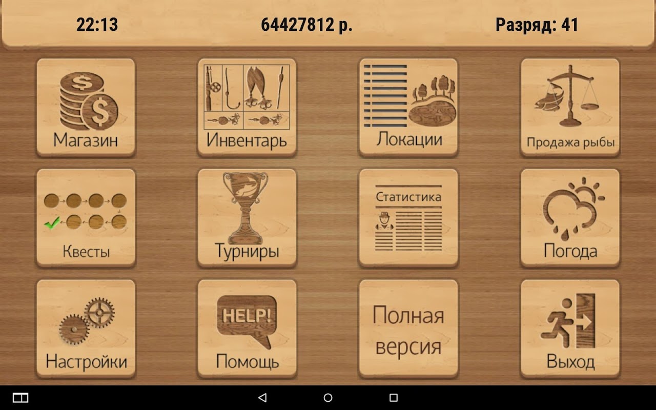 Реальная Рыбалка. Симулятор. - Загрузить APK для Android | Aptoide