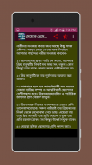 মেয়েদের প্রেমে পটানোর কৌশল screenshot 4