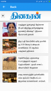 Tamil Newspapers screenshot 4