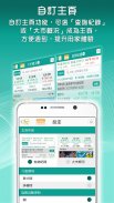 東網Money18 screenshot 4