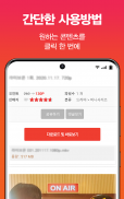 파일썬 공식앱 - 영화, 방송, 애니, 웹툰 다시보기 screenshot 1
