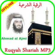 Offline Audio Ruqyah Sheikh Ahmad al Ajmi screenshot 2