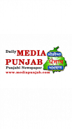 Media Punjab screenshot 0