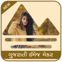 Gujarati image editor