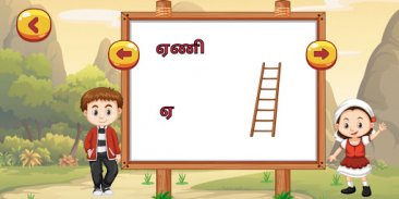 Tamil kids: learn, game, story screenshot 20