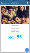 التقويم الدراسي السعودي screenshot 5