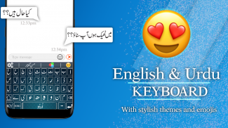 Urdu English Fast Keyboard screenshot 0