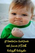 Kids Funny Telugu Messages screenshot 0