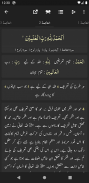 Taiseer ul Quran - Tafseer - Abdur Rahman Kilani screenshot 3