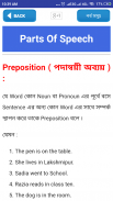 All english grammar rules in bangla-ইংরেজি গ্রামার screenshot 4