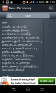 Tamil Dictionary Free screenshot 0