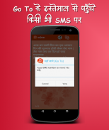 Hindi SMS screenshot 4