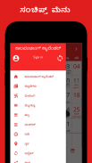 Latest Kannada Calendar 2020 - KalPanchang almanac screenshot 3