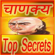 Top Secrets of Chanakya screenshot 3