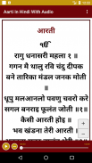 Aarti In Hindi With Audio screenshot 0