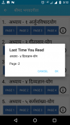 Srimad Bhagavad Gita In Hindi screenshot 5