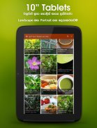 Iwum Pihum - Sinhala Recipes screenshot 1