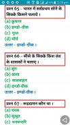 U TET (UTTARAKHAND TEACHER ELIGIBILITY TEST) screenshot 4