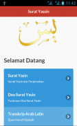 Surat Yasin dan Terjemahan screenshot 0