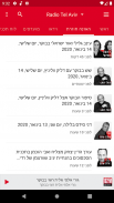 רדיו תל אביב - Tel Aviv Radio screenshot 7