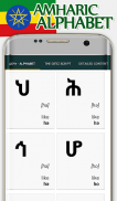 Amharic Alphabet, Fidäl / ፊደል screenshot 2