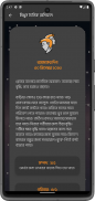 রাশিফল ২০১৭ -আপনি কেমন থাকবেন? screenshot 2