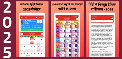 Hindi Calendar 2025