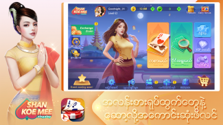 Shan Koe Mee ZingPlay -  ရွမ္းကိုးမီး screenshot 4