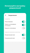 Контур.Диадок screenshot 2