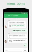 Evernote - 笔记管理专家 screenshot 5